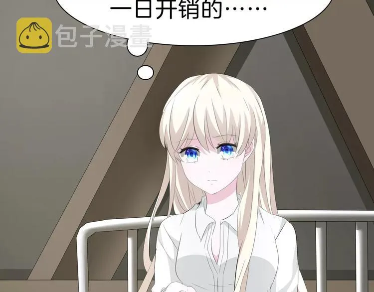 第26话 我们的结尾 第27页