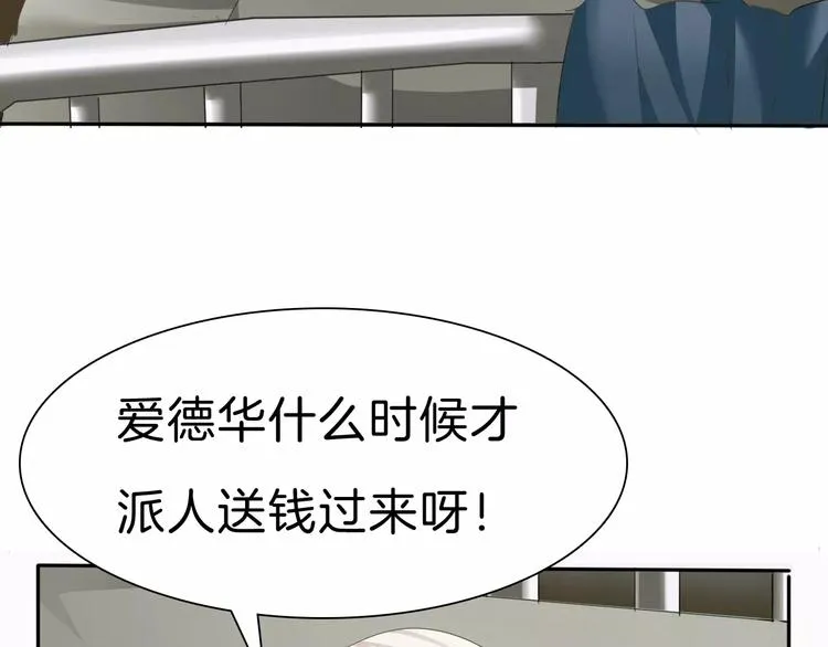 第26话 我们的结尾 第29页