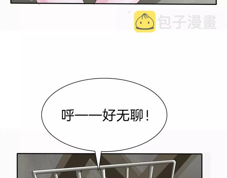 第26话 我们的结尾 第32页