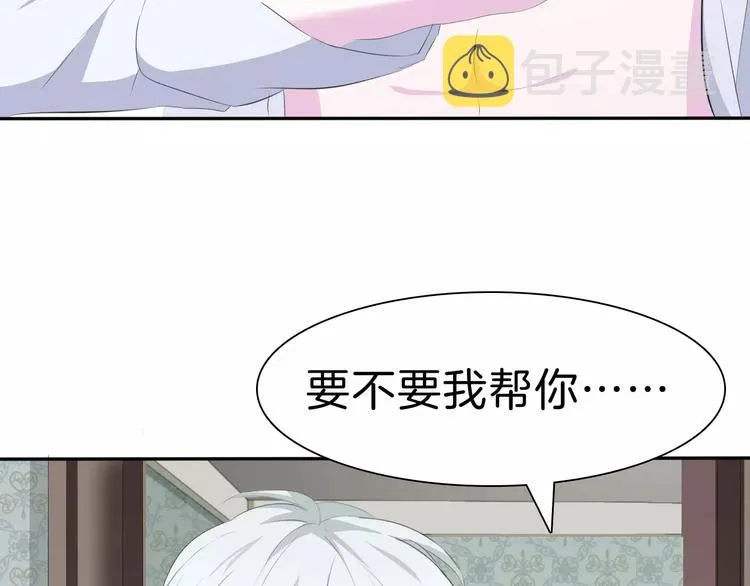 第26话 我们的结尾 第68页