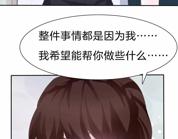 第26话 我们的结尾 第71页