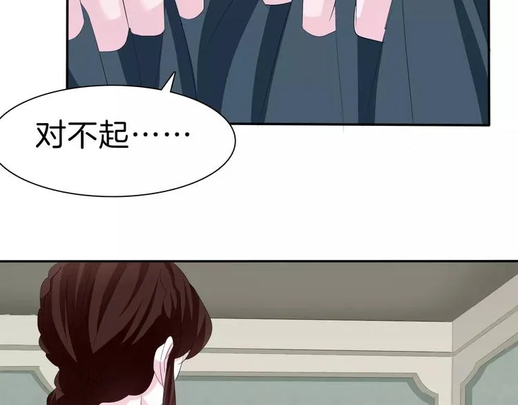 第26话 我们的结尾 第77页