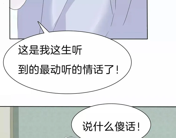 第26话 我们的结尾 第113页