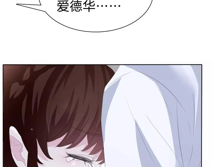 第26话 我们的结尾 第118页