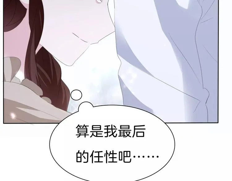 第26话 我们的结尾 第119页