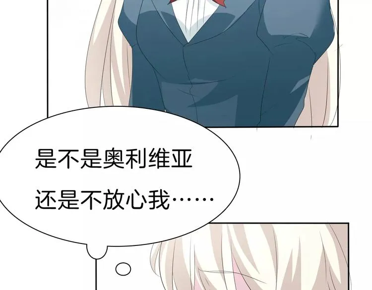 第26话 我们的结尾 第126页