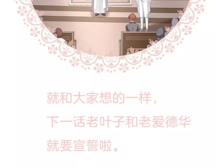 第26话 我们的结尾 第140页