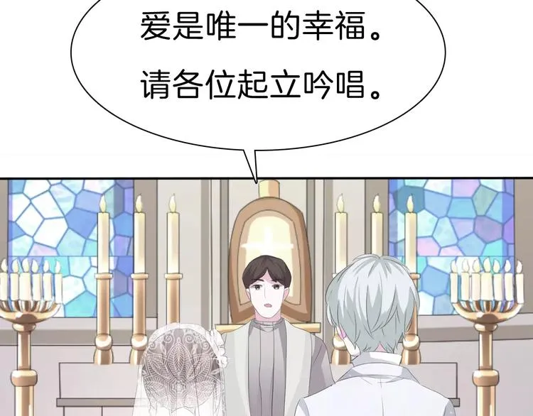 第27话 婚礼上的离别 第25页