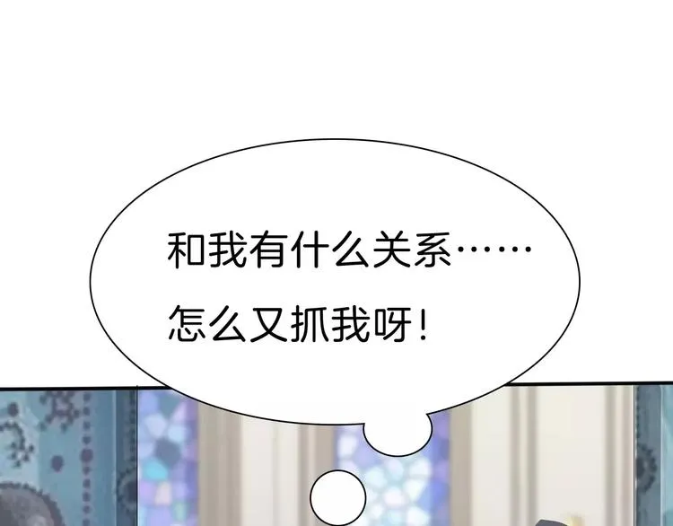 第27话 婚礼上的离别 第81页