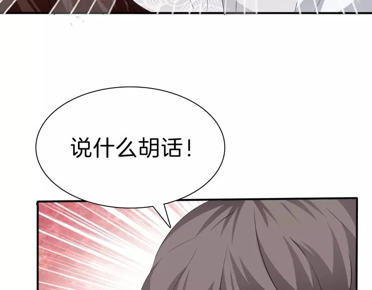 第27话 婚礼上的离别 第112页