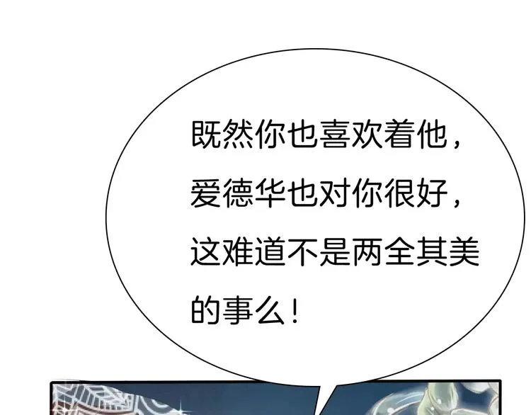 第28话 奥利维亚之死 第6页