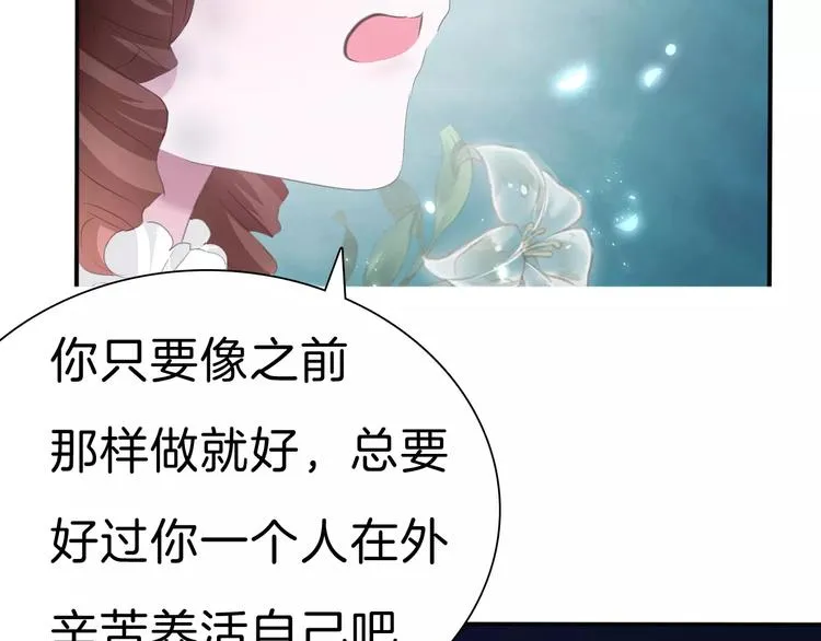 第28话 奥利维亚之死 第8页