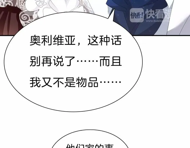第28话 奥利维亚之死 第15页