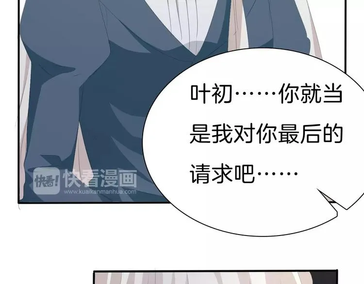 第28话 奥利维亚之死 第21页