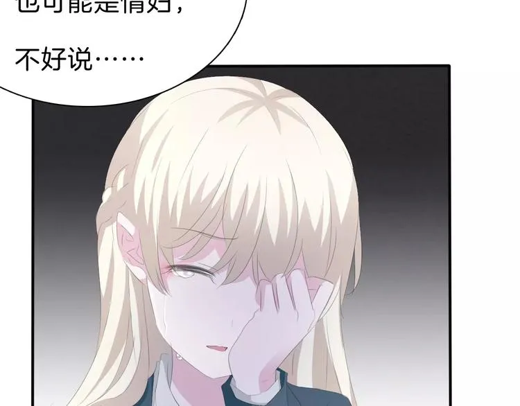 第28话 奥利维亚之死 第23页