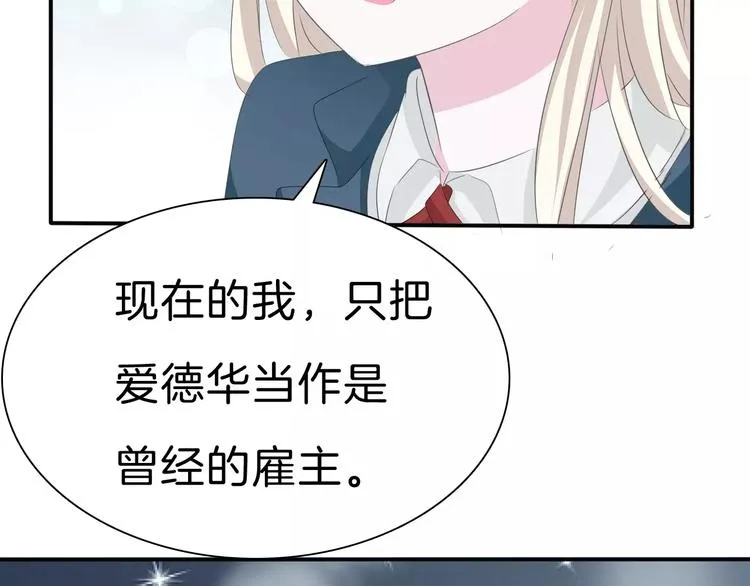 第28话 奥利维亚之死 第30页