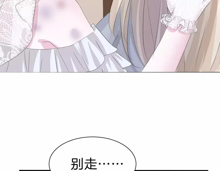 第28话 奥利维亚之死 第46页