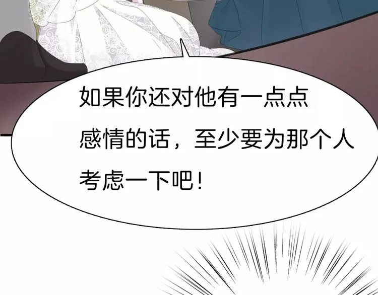 第28话 奥利维亚之死 第50页