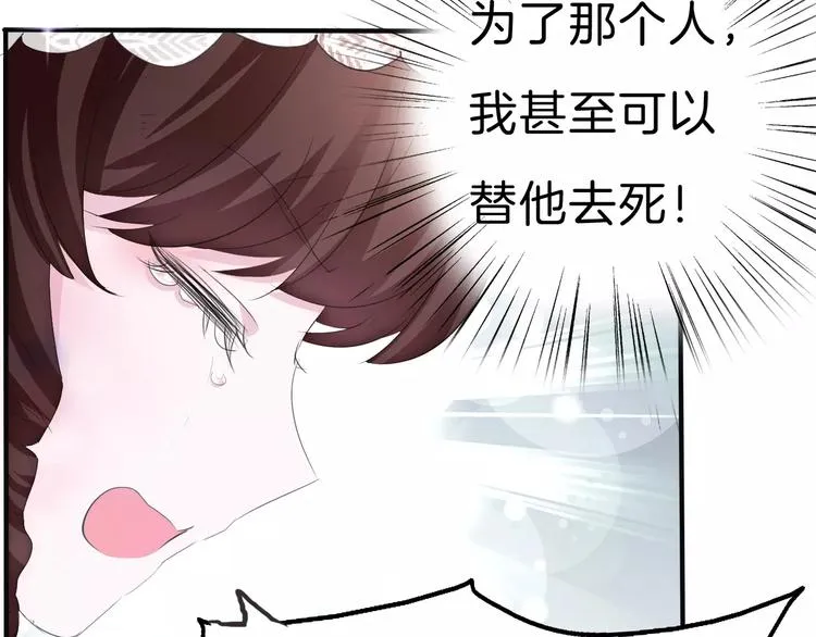 第28话 奥利维亚之死 第51页
