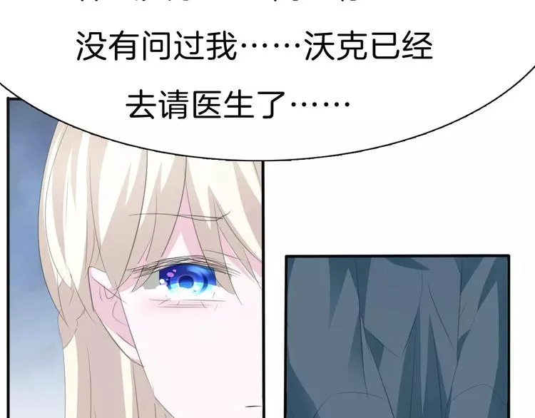 第28话 奥利维亚之死 第59页