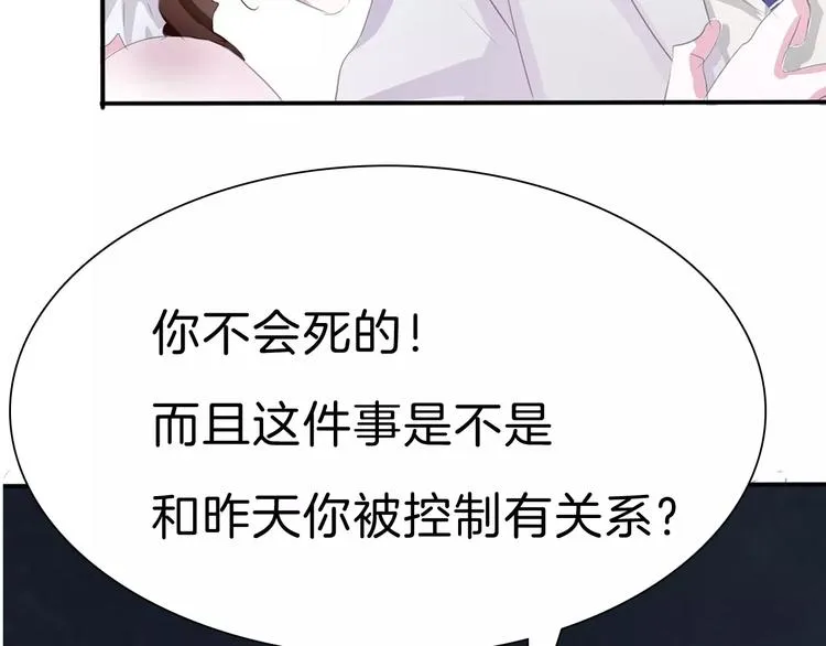 第28话 奥利维亚之死 第78页