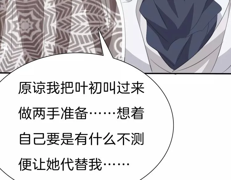 第28话 奥利维亚之死 第87页