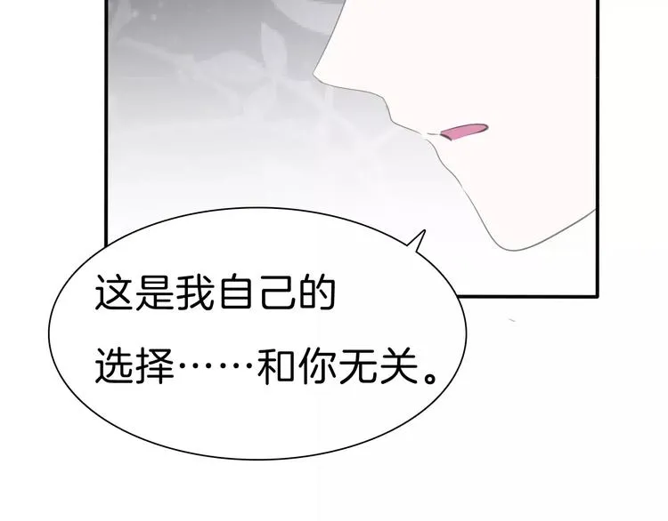 第28话 奥利维亚之死 第91页
