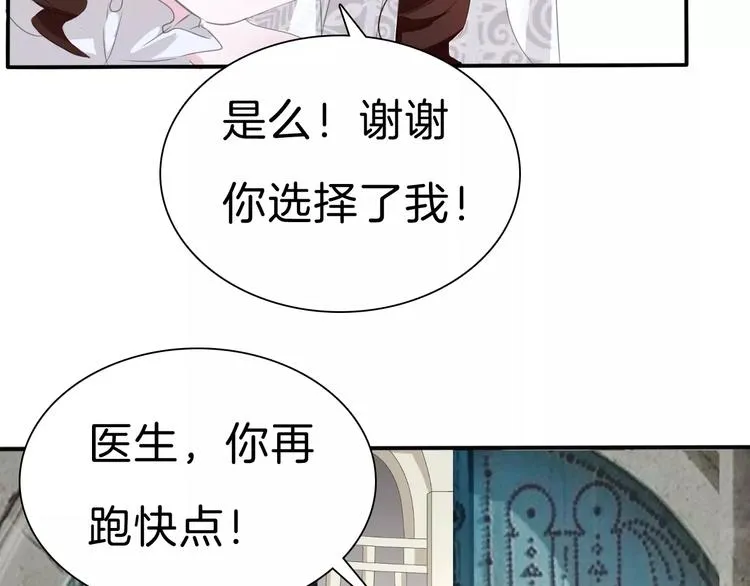 第28话 奥利维亚之死 第93页