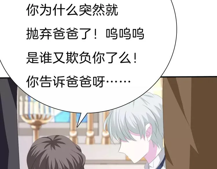 第28话 奥利维亚之死 第115页