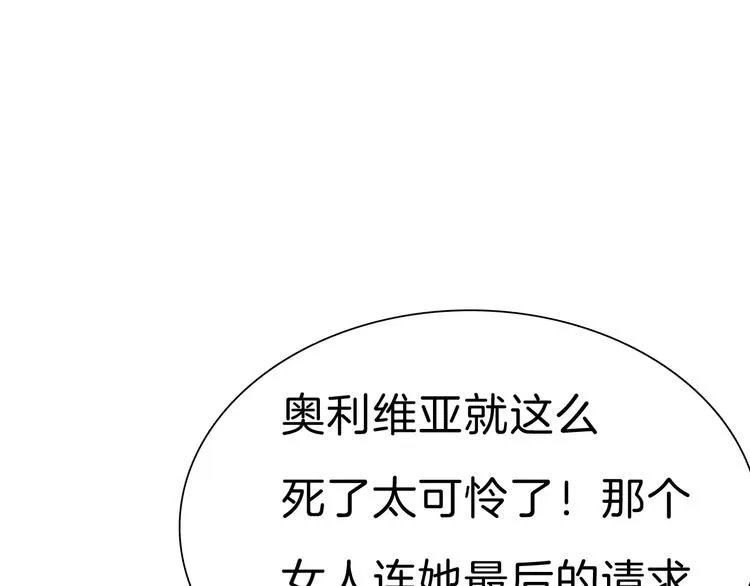 第29话 无法前行的路 第6页
