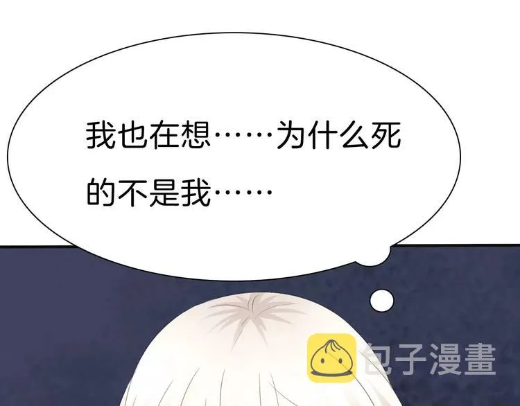 第29话 无法前行的路 第15页