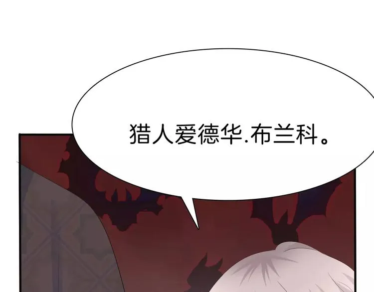 第29话 无法前行的路 第51页