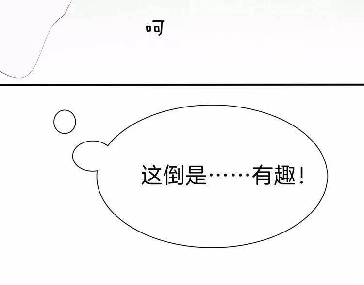 第29话 无法前行的路 第59页