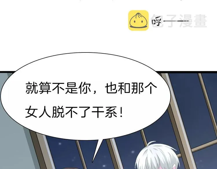 第29话 无法前行的路 第97页