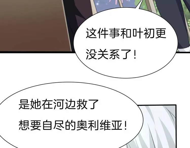 第29话 无法前行的路 第99页