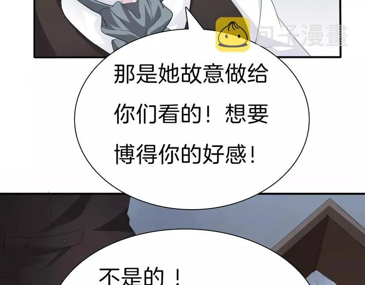 第29话 无法前行的路 第101页