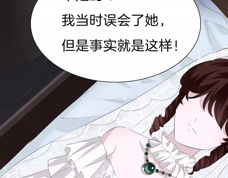 第29话 无法前行的路 第102页