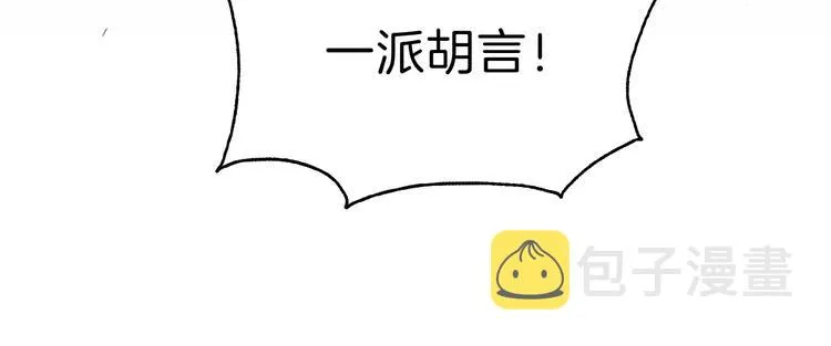 第29话 无法前行的路 第104页