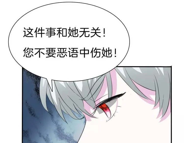 第29话 无法前行的路 第105页