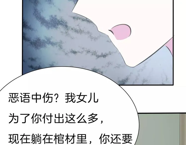 第29话 无法前行的路 第106页