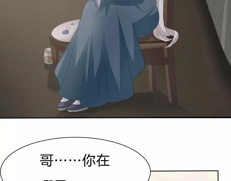 第29话 无法前行的路 第129页