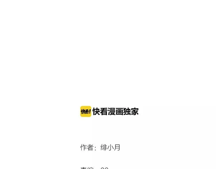 第30话 如果 第4页