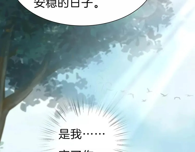第30话 如果 第13页