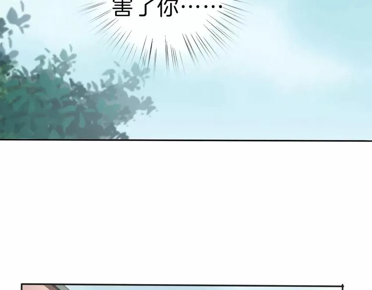 第30话 如果 第14页