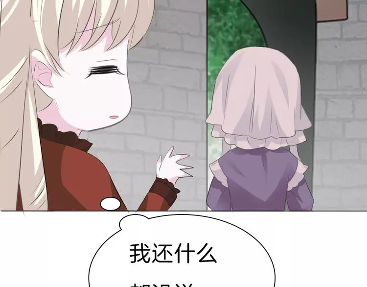 第30话 如果 第44页