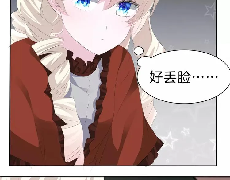 第30话 如果 第46页