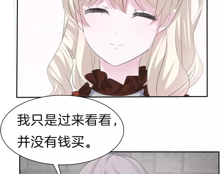 第30话 如果 第51页