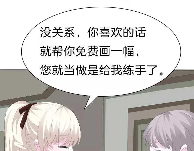 第30话 如果 第53页