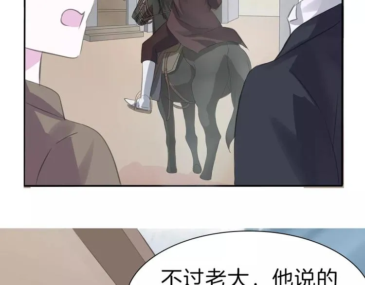 第30话 如果 第97页