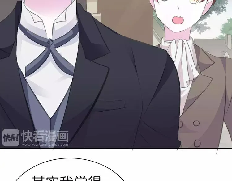 第30话 如果 第99页